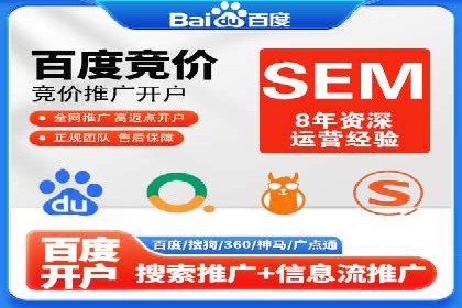 百度竞价包年服务：助力企业实现业绩突破